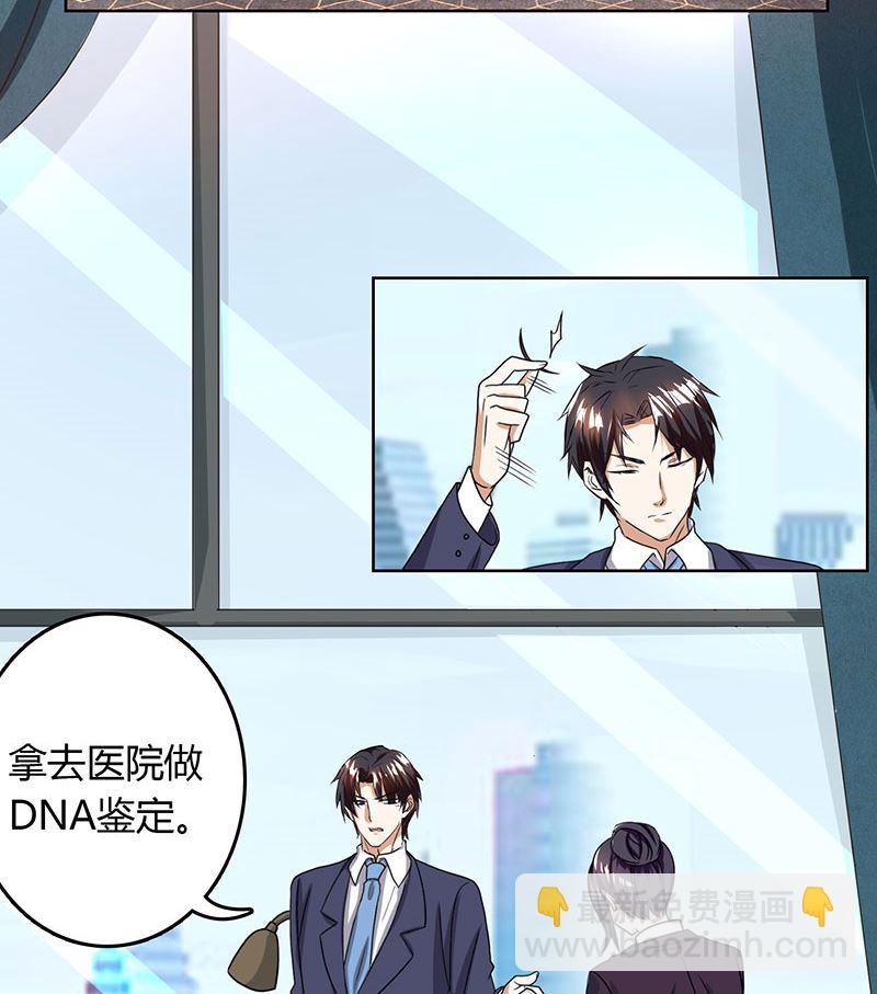 第7话 亲子鉴定-第8话