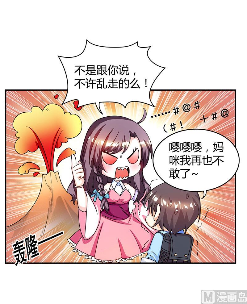 第7话 亲子鉴定-第8话