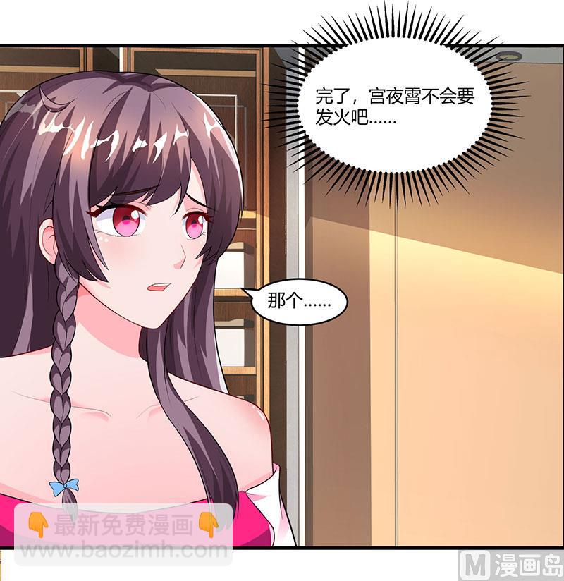 第71话 感情太好，情难自禁-第72话