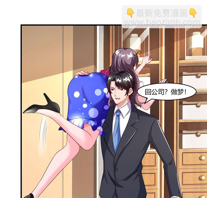 第71话 感情太好，情难自禁-第72话