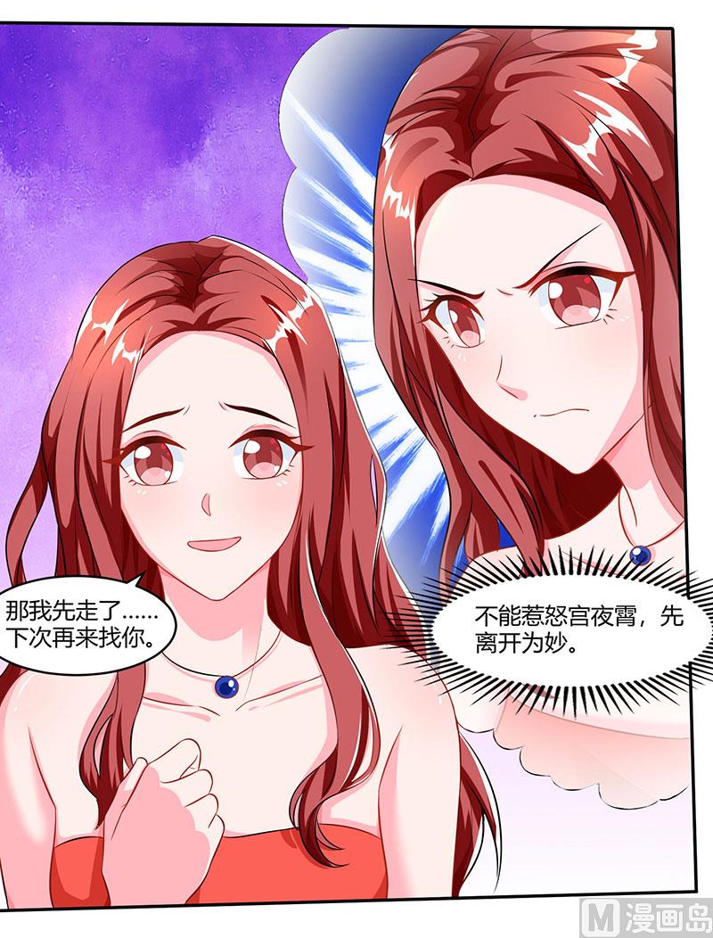第73话 办公室play-第74话