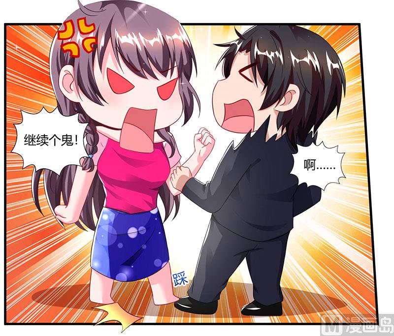 第73话 办公室play-第74话