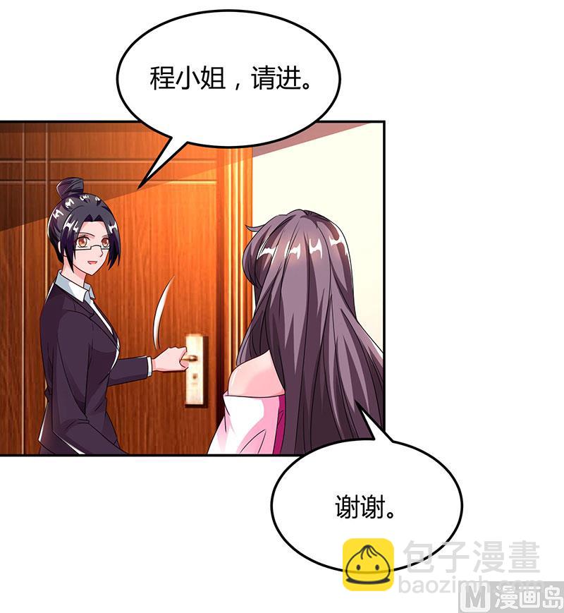 第73话 办公室play-第74话