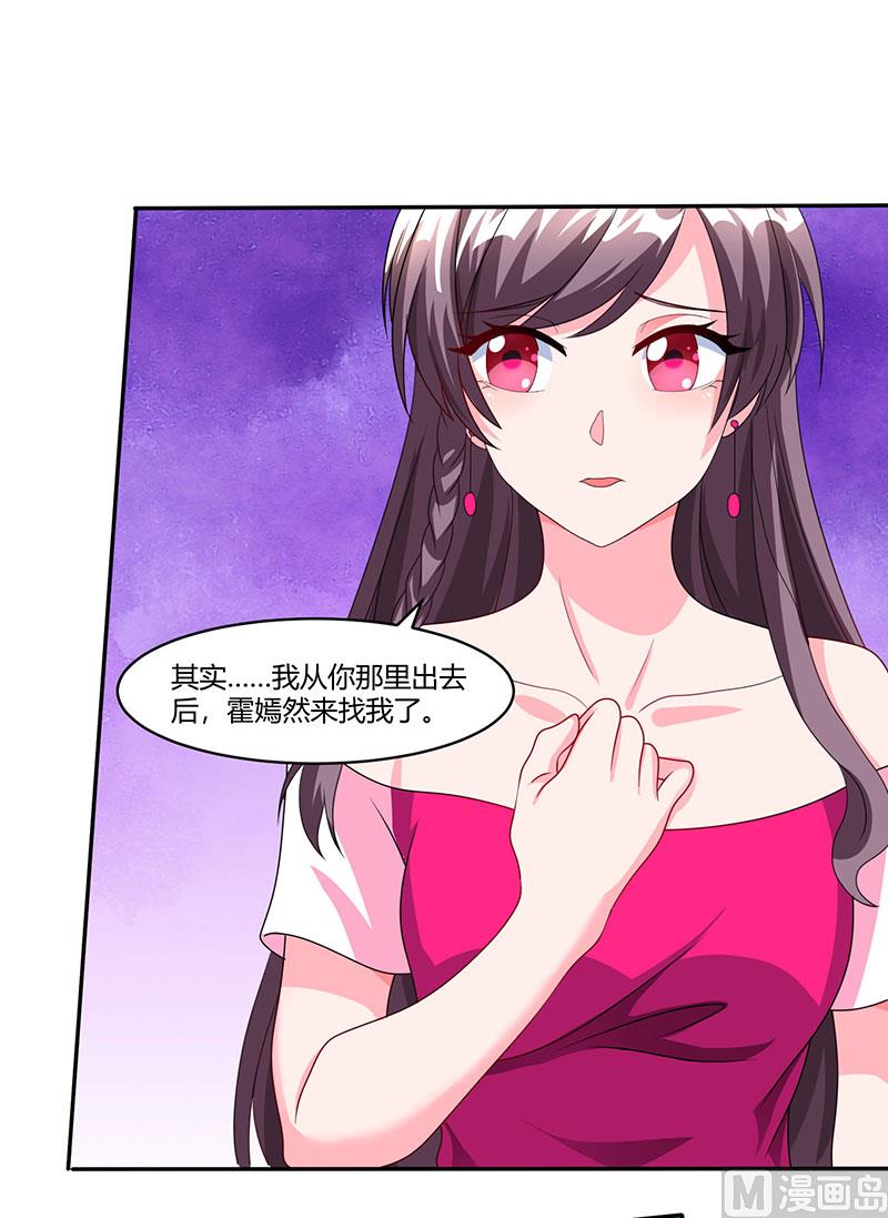 第75话 幕后凶手-第76话