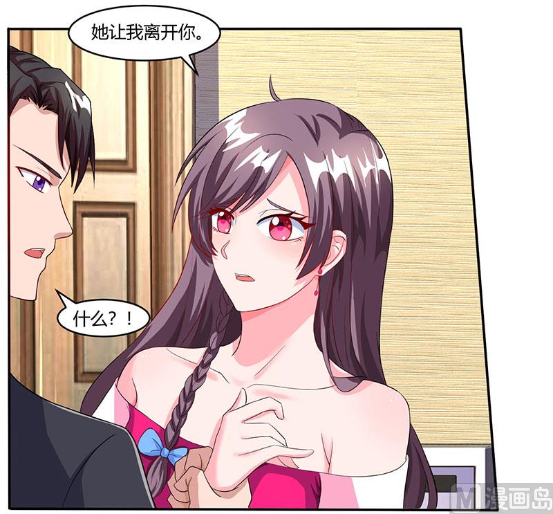 第75话 幕后凶手-第76话