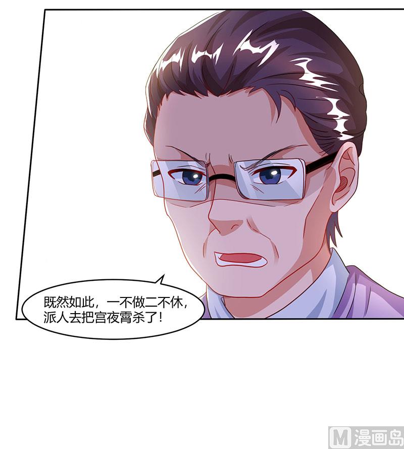 第75话 幕后凶手-第76话