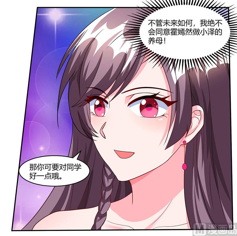 第75话 幕后凶手-第76话