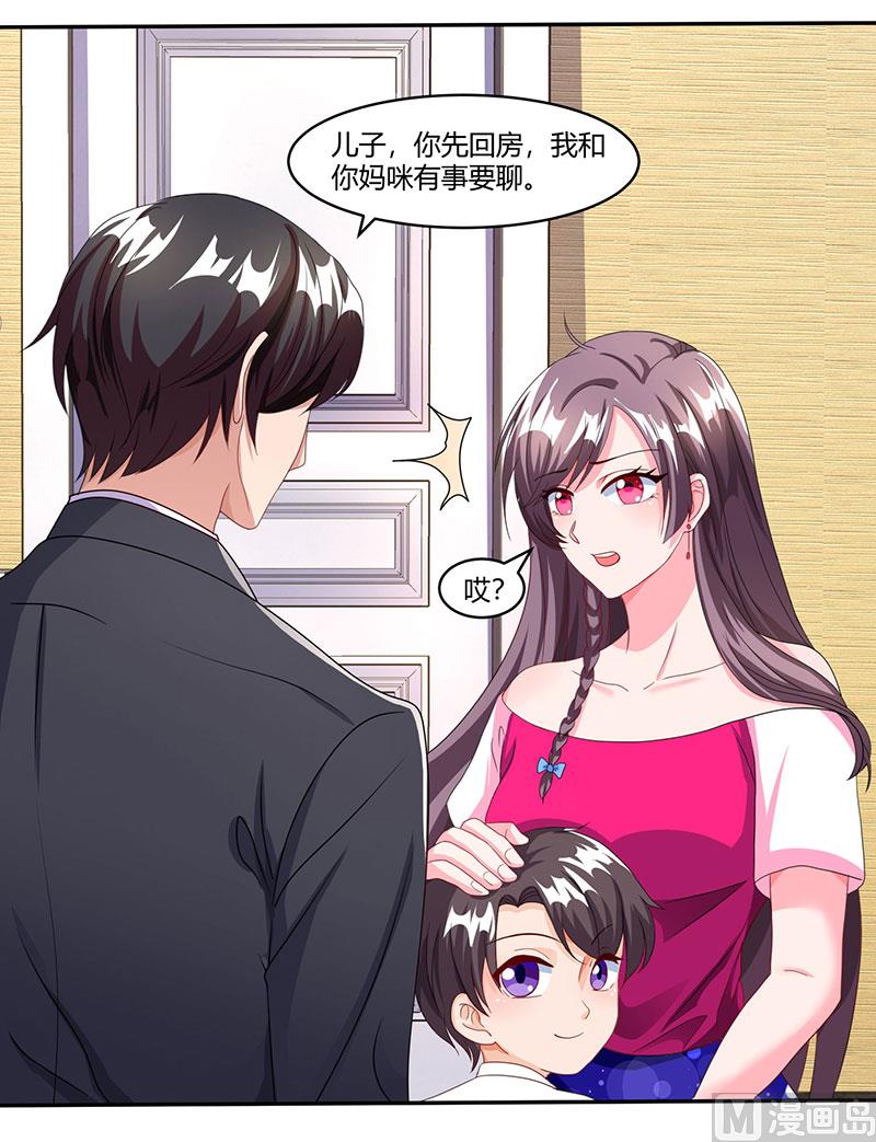 第75话 幕后凶手-第76话