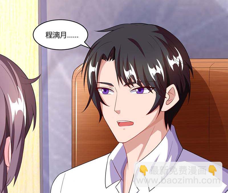 第77话 我要你喂我-第78话