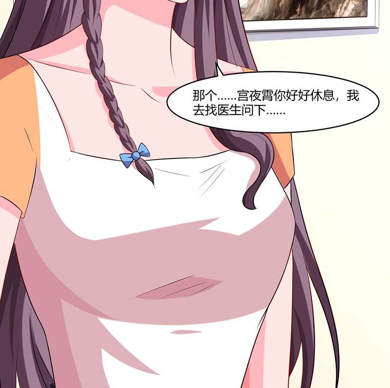 第77话 我要你喂我-第78话