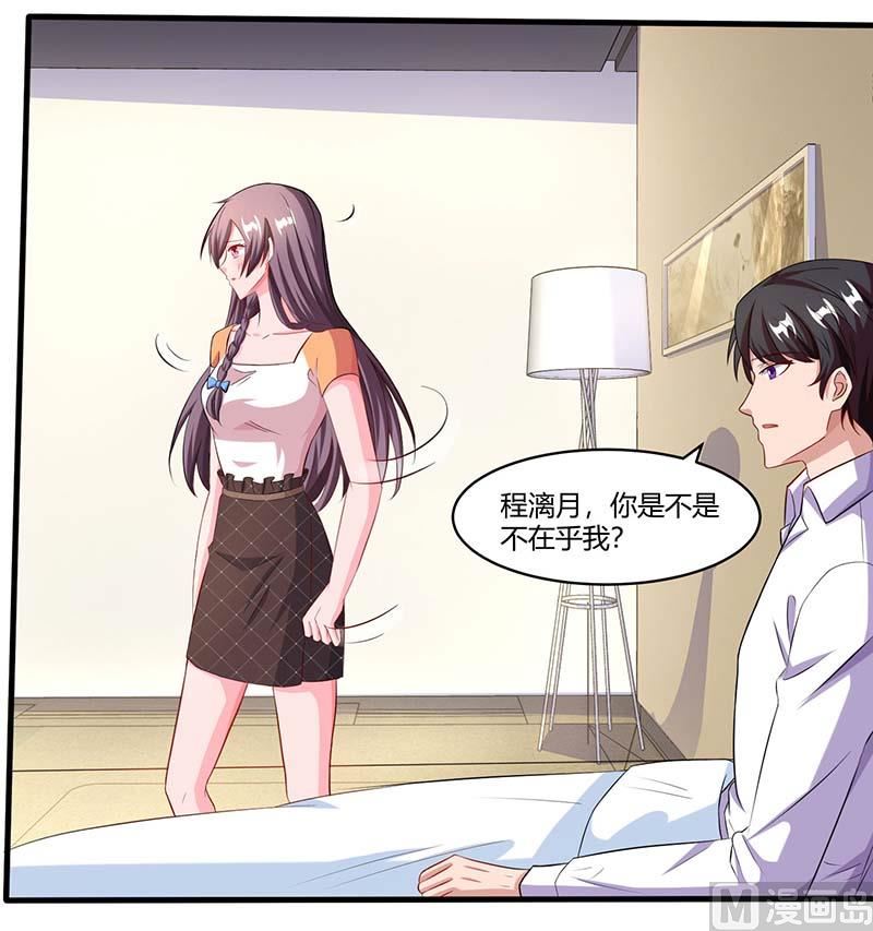 第77话 我要你喂我-第78话