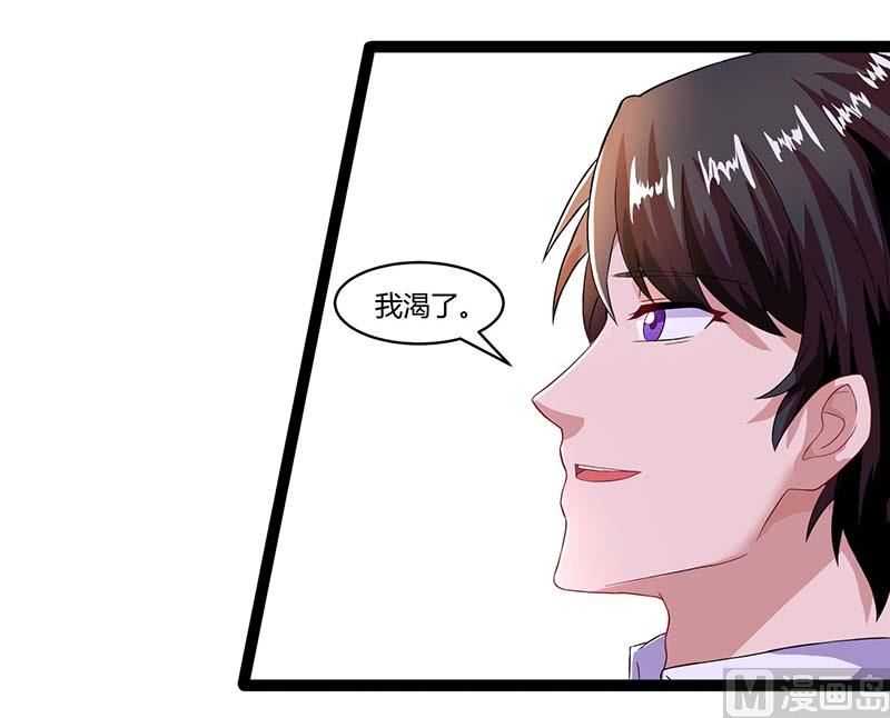 第77话 我要你喂我-第78话