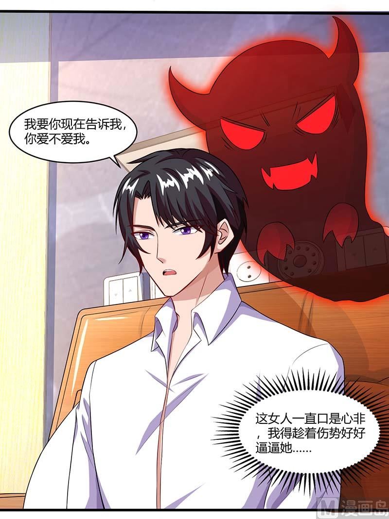 第77话 我要你喂我-第78话
