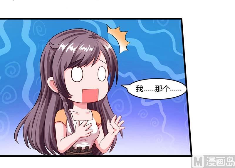 第77话 我要你喂我-第78话