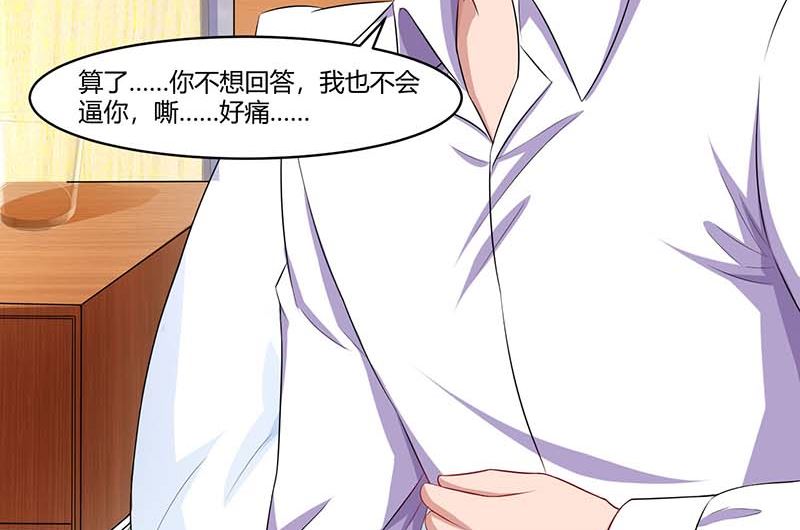 第77话 我要你喂我-第78话