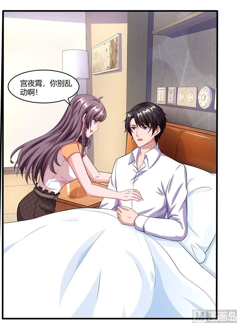第77话 我要你喂我-第78话