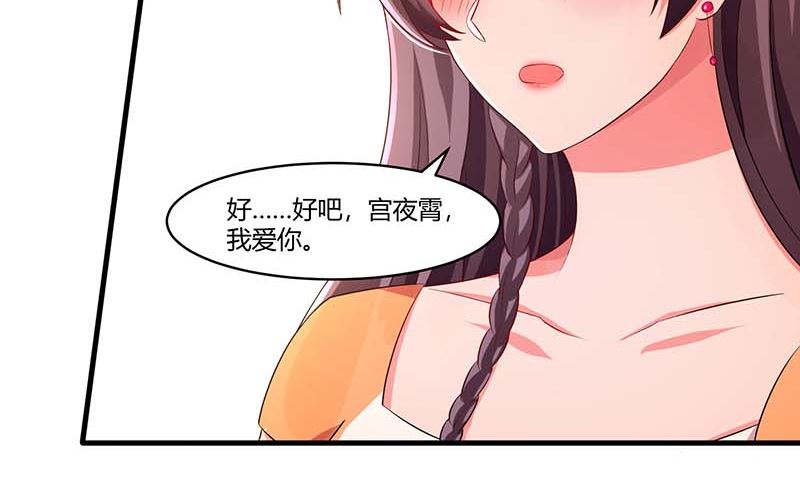 第77话 我要你喂我-第78话