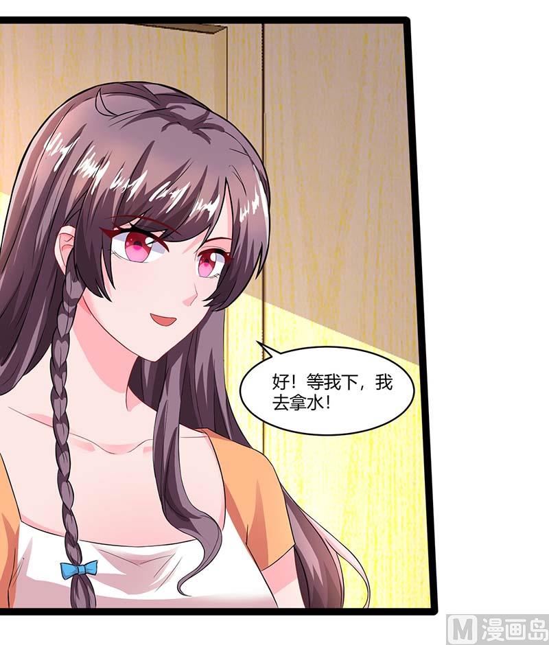 第77话 我要你喂我-第78话