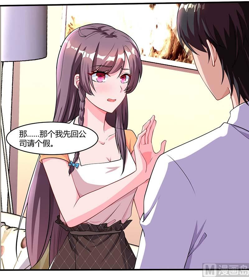 第77话 我要你喂我-第78话
