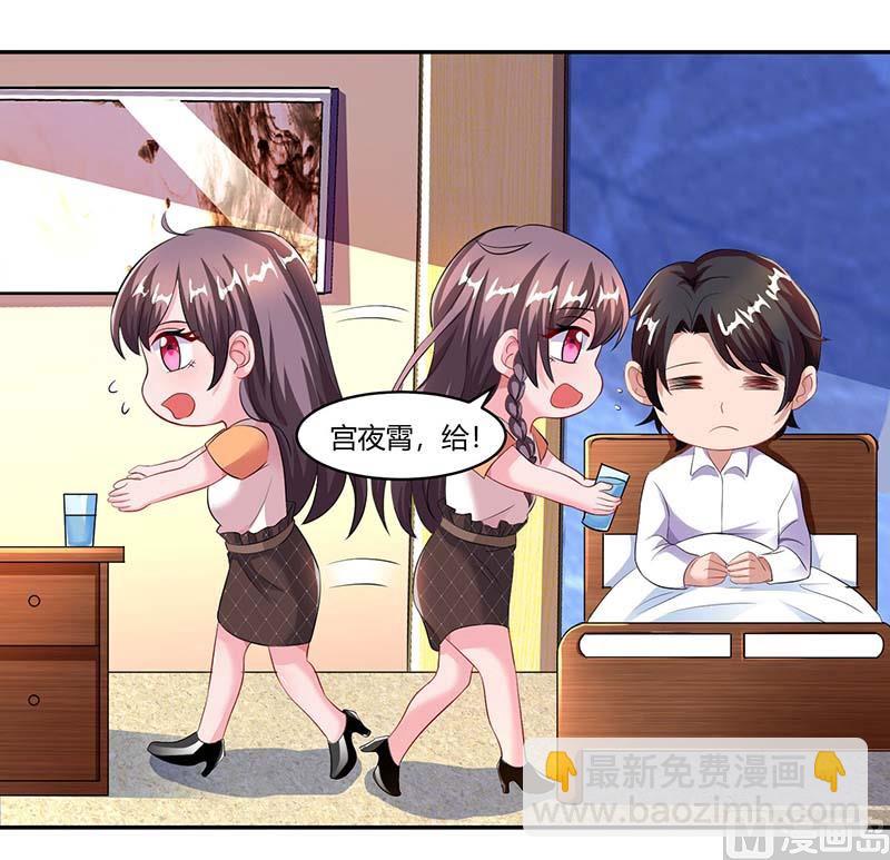 第77话 我要你喂我-第78话