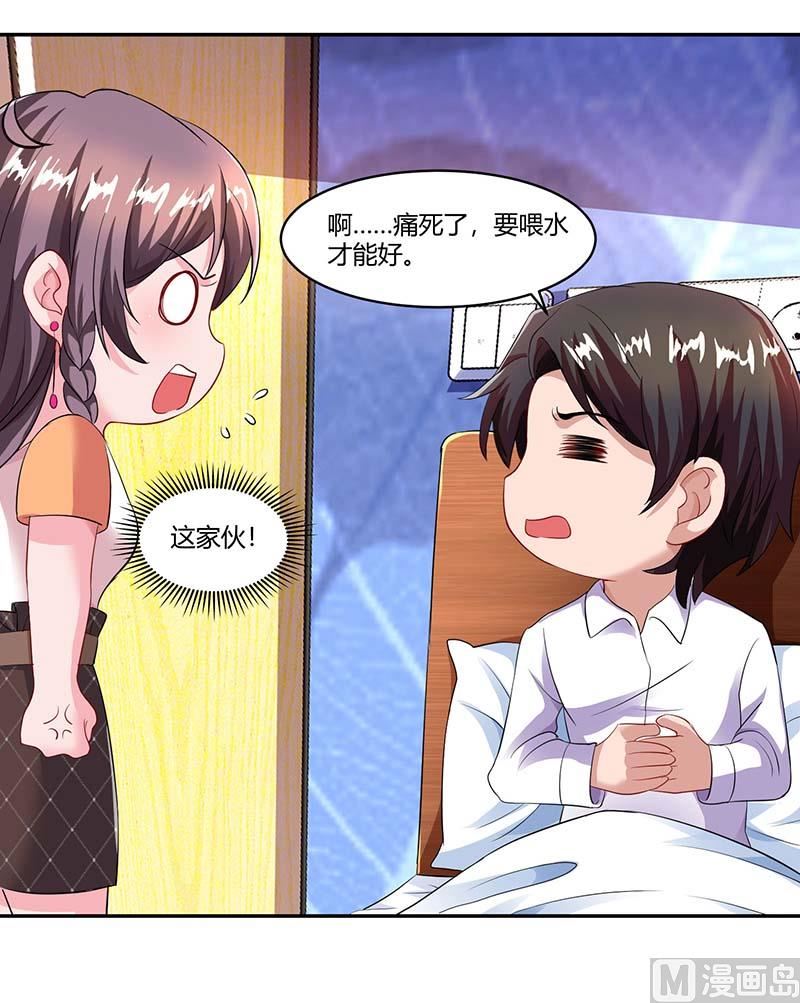 第77话 我要你喂我-第78话