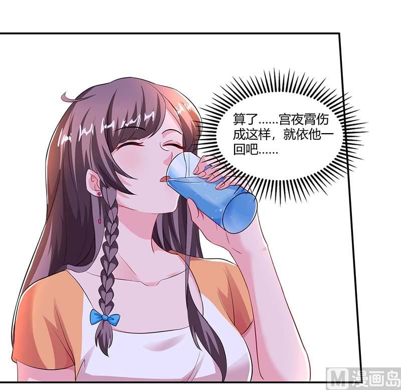 第77话 我要你喂我-第78话