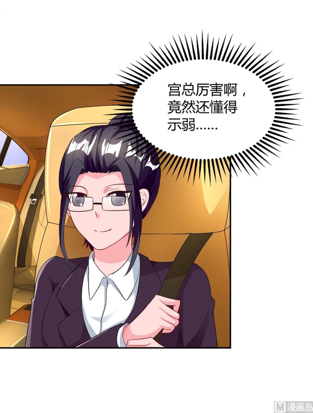 第79话 利用-第80话