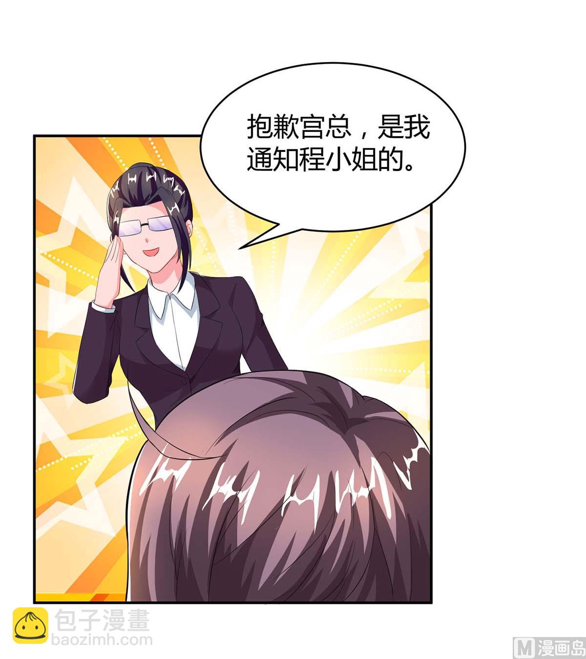 第79话 利用-第80话