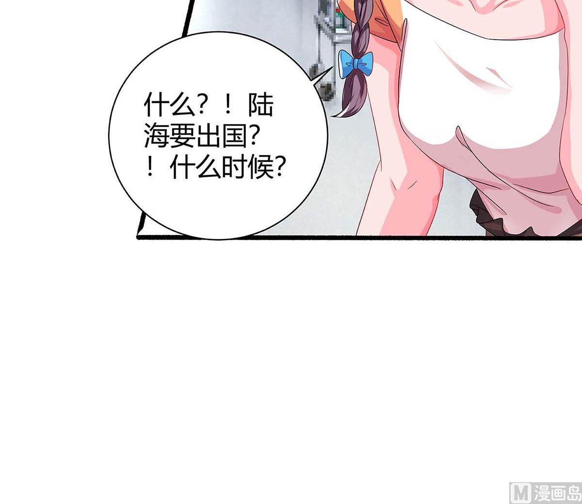 第79话 利用-第80话