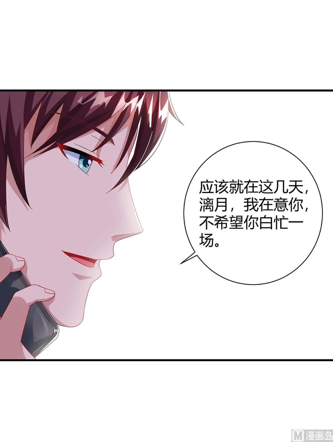 第79话 利用-第80话