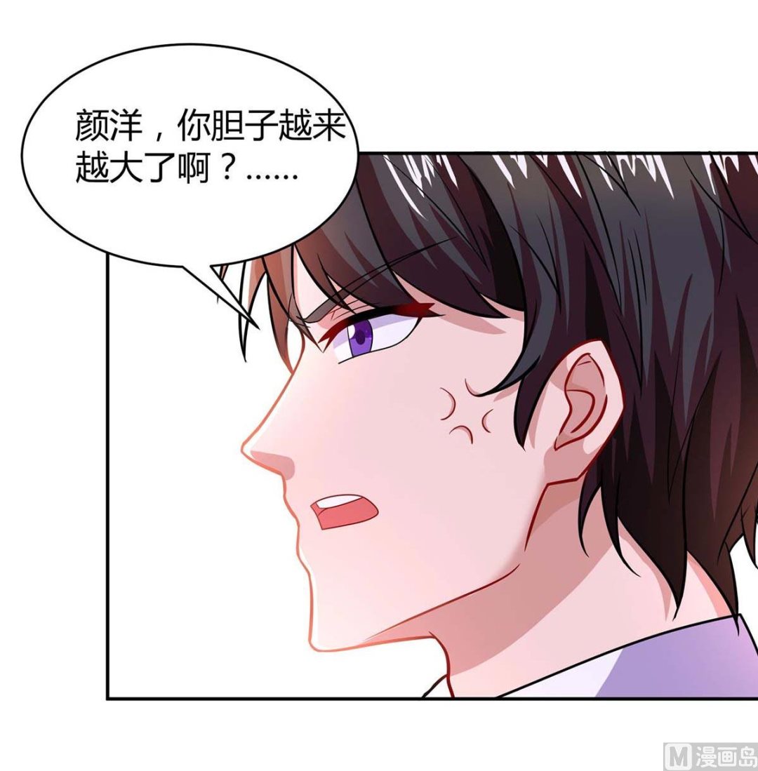 第79话 利用-第80话