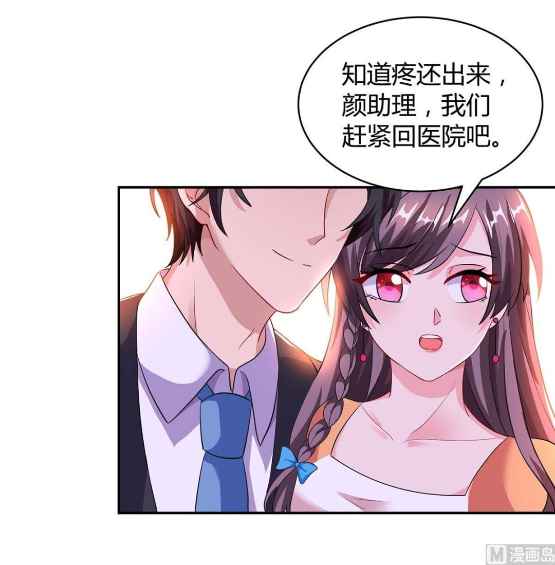 第79话 利用-第80话