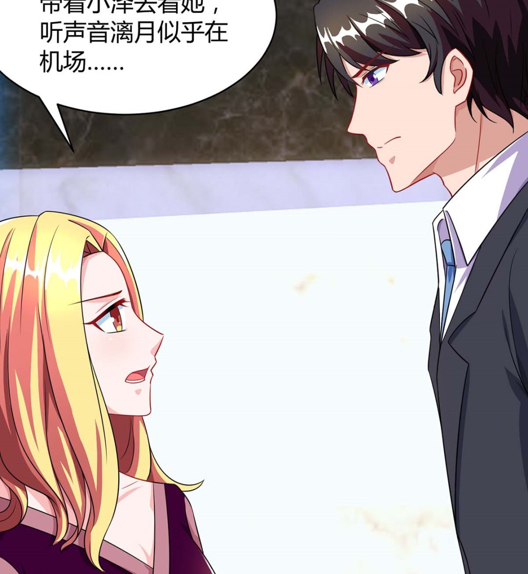 第83话 误会大了(1/2)-第84话