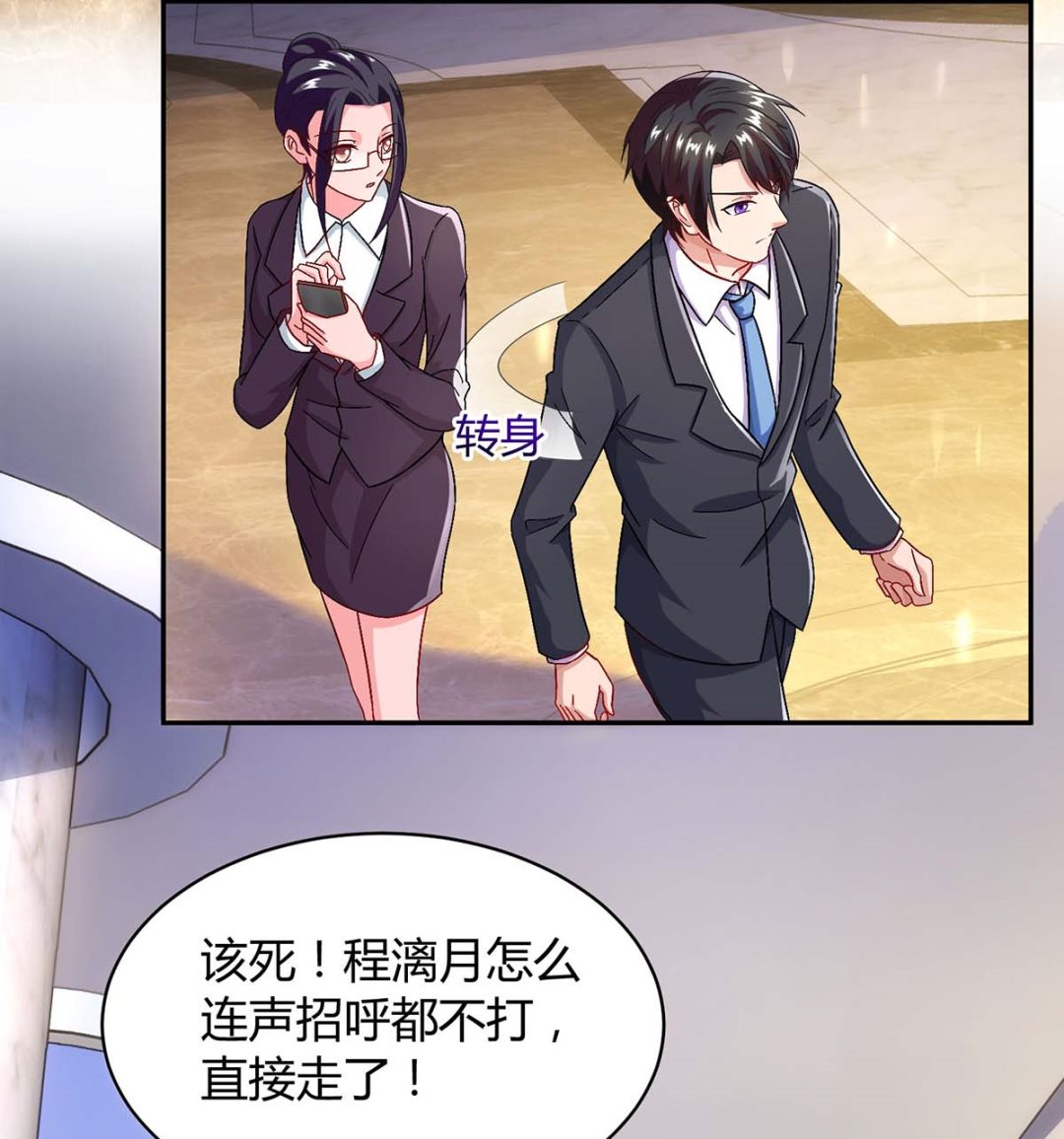 第83话 误会大了(1/2)-第84话