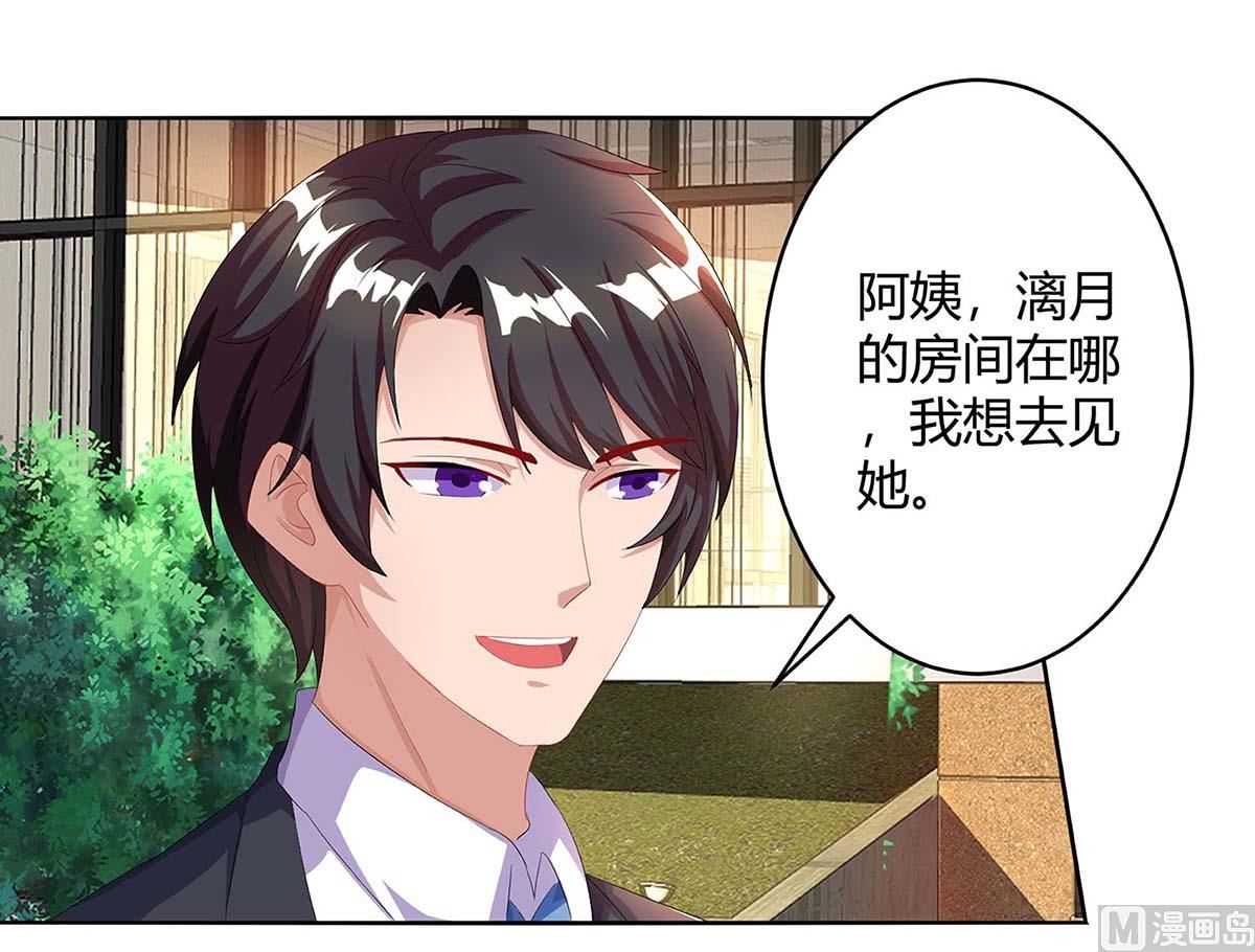 第85话 履行诺言-第86话