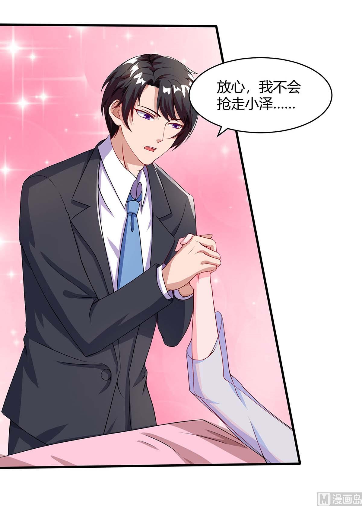 第85话 履行诺言-第86话