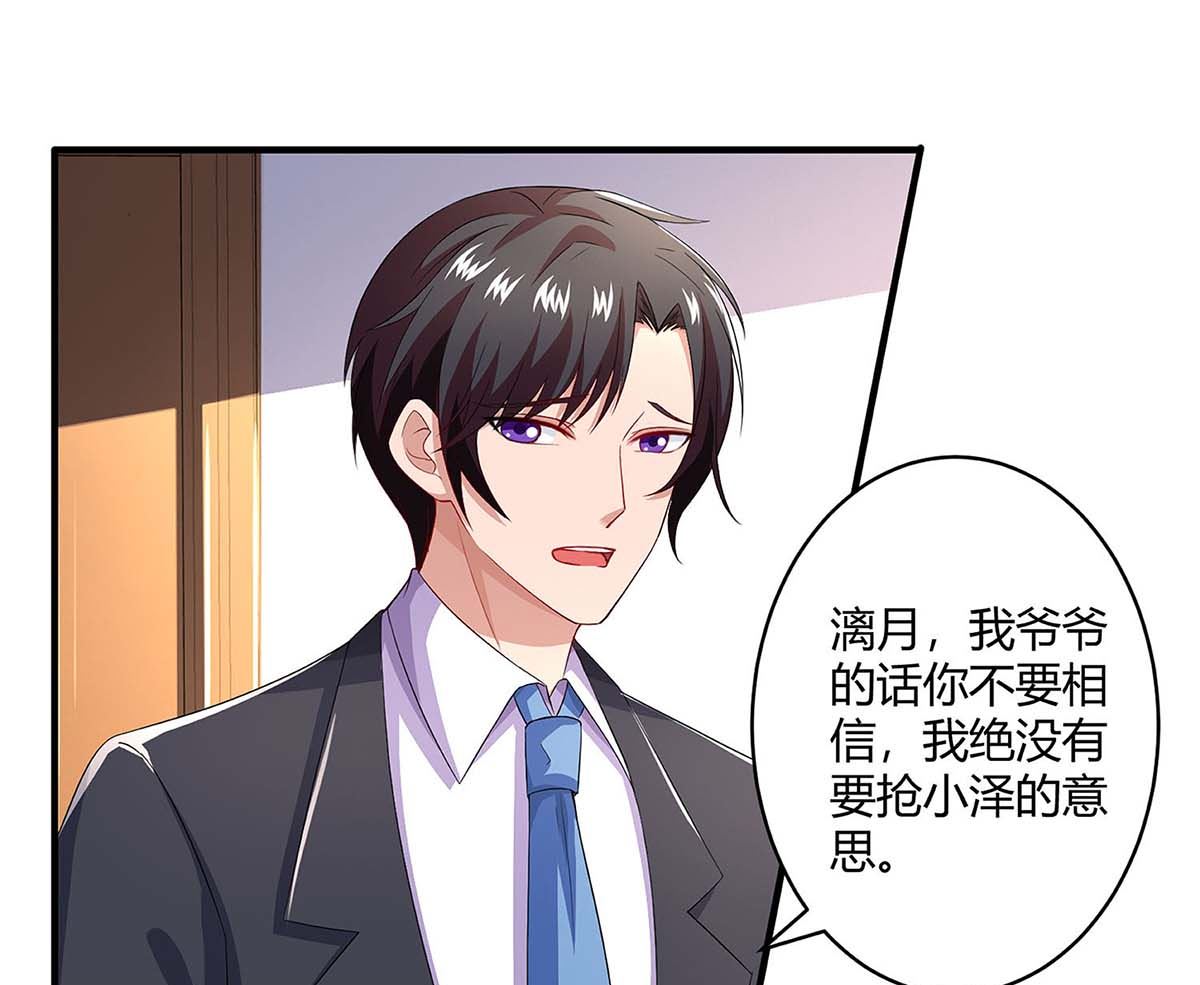 第85话 履行诺言-第86话