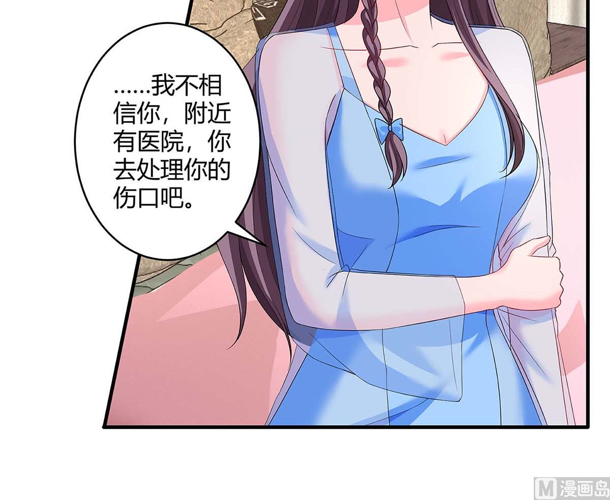 第85话 履行诺言-第86话