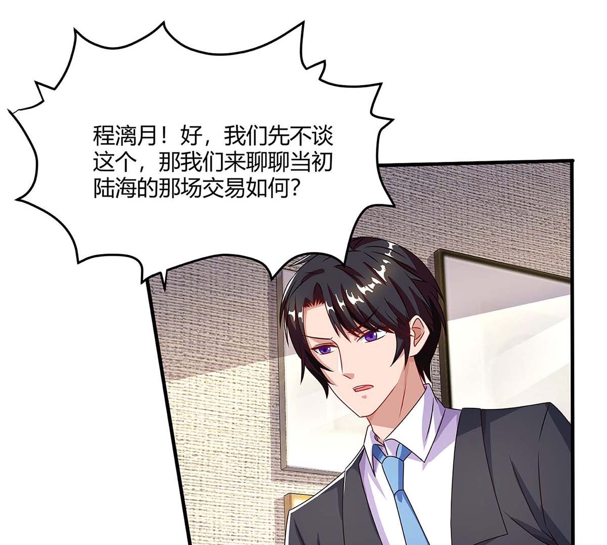第85话 履行诺言-第86话