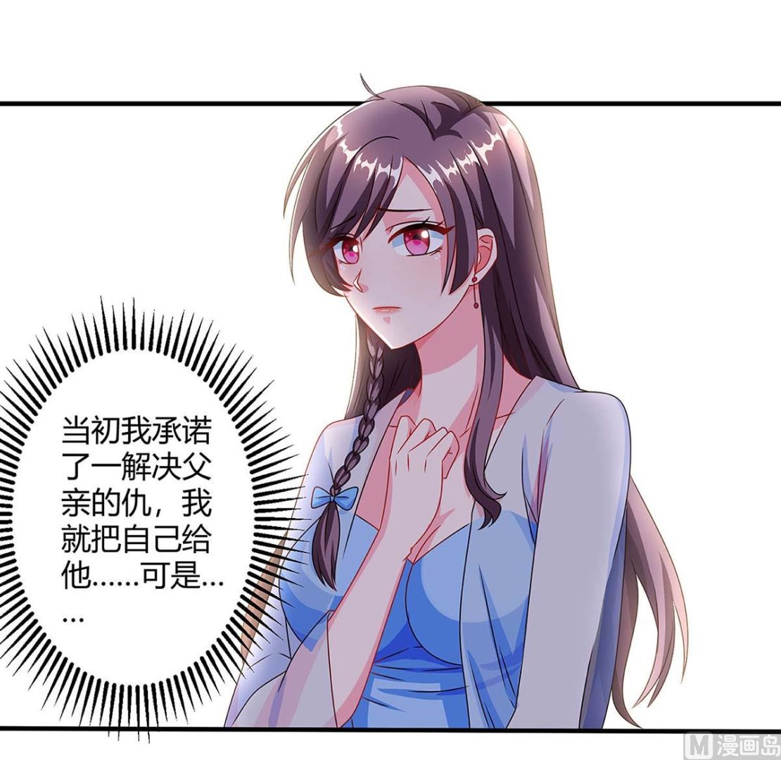 第85话 履行诺言-第86话