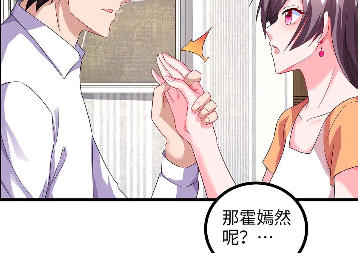 第87话 得奖了(1/2)-第88话