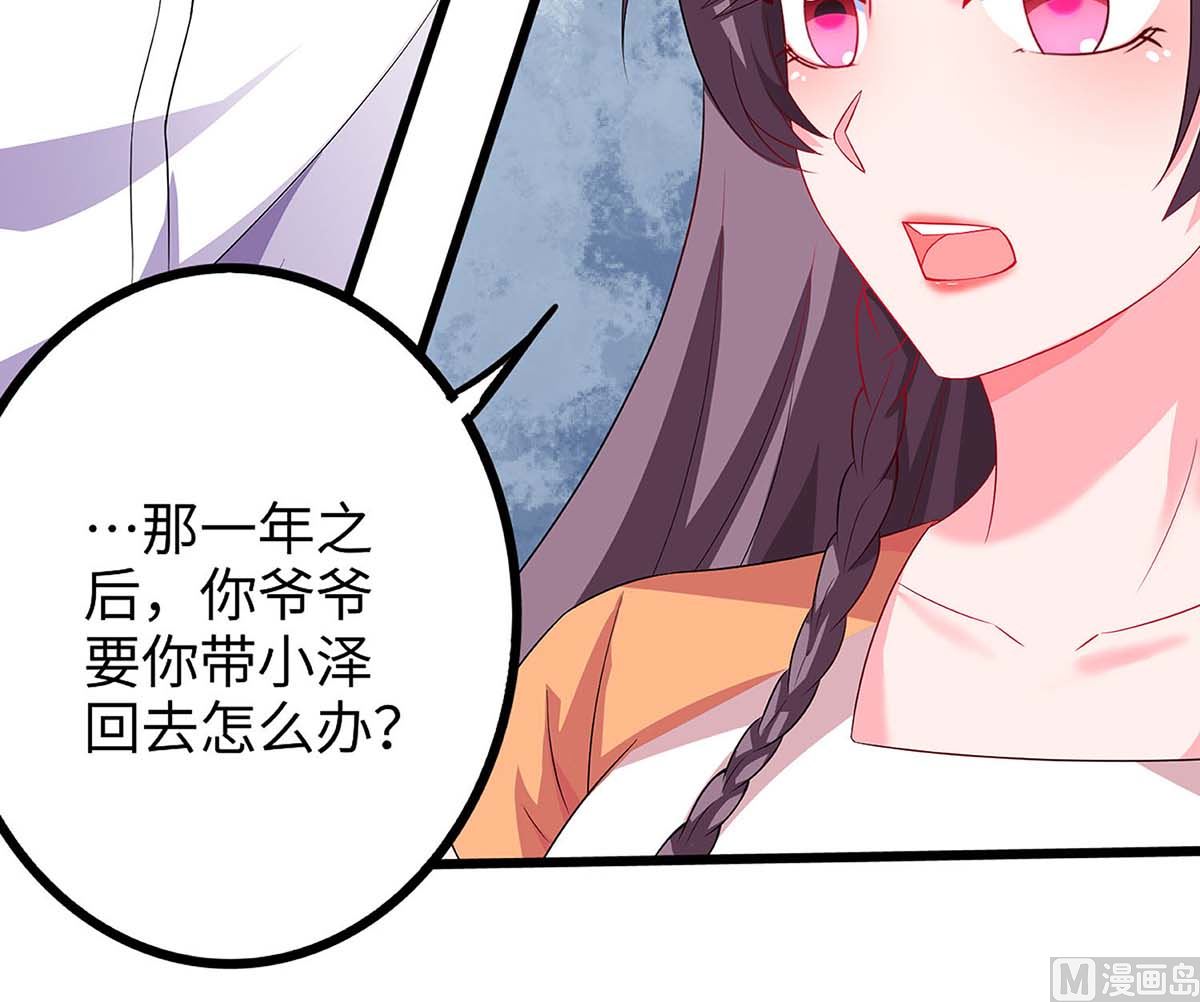 第87话 得奖了(1/2)-第88话