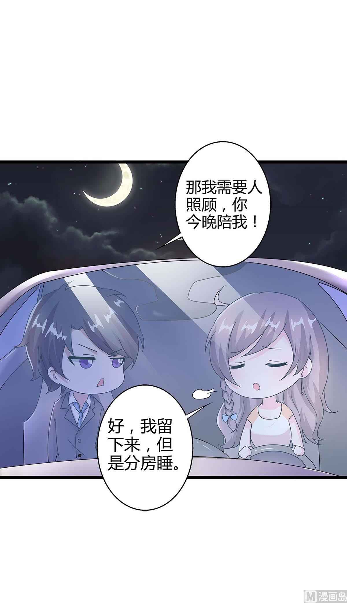 第87话 得奖了(1/2)-第88话