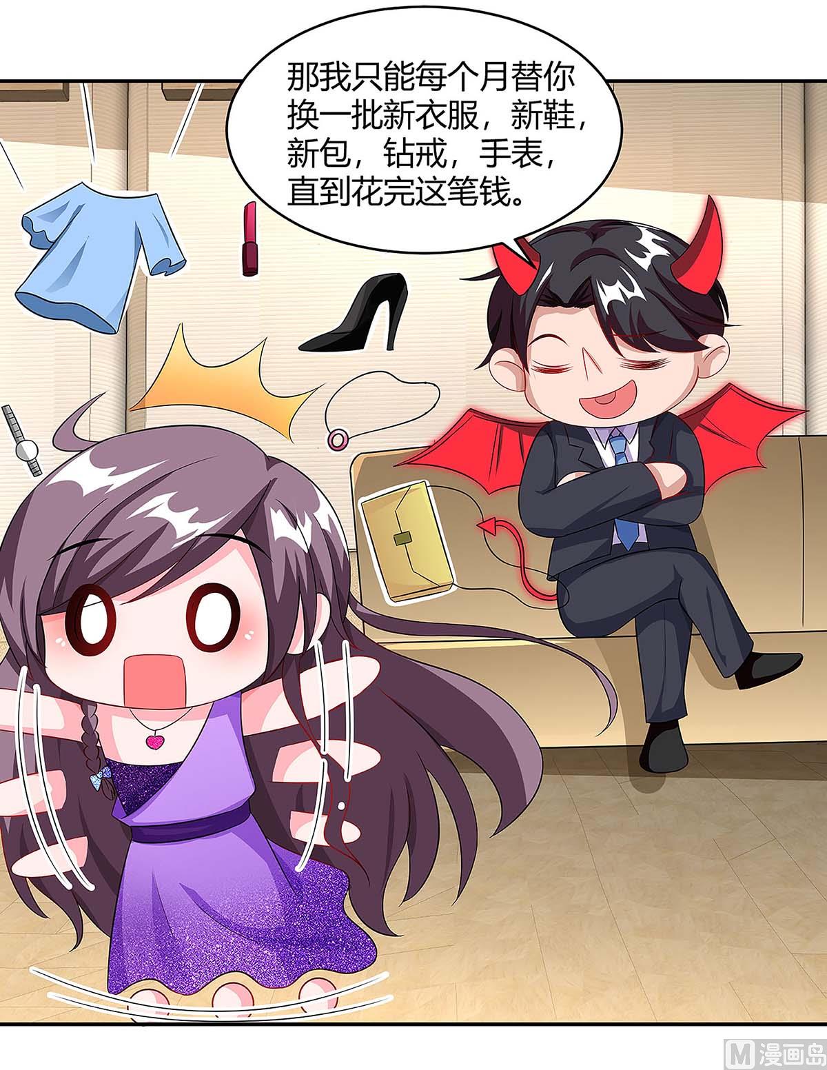 第91话 走着瞧-第92话