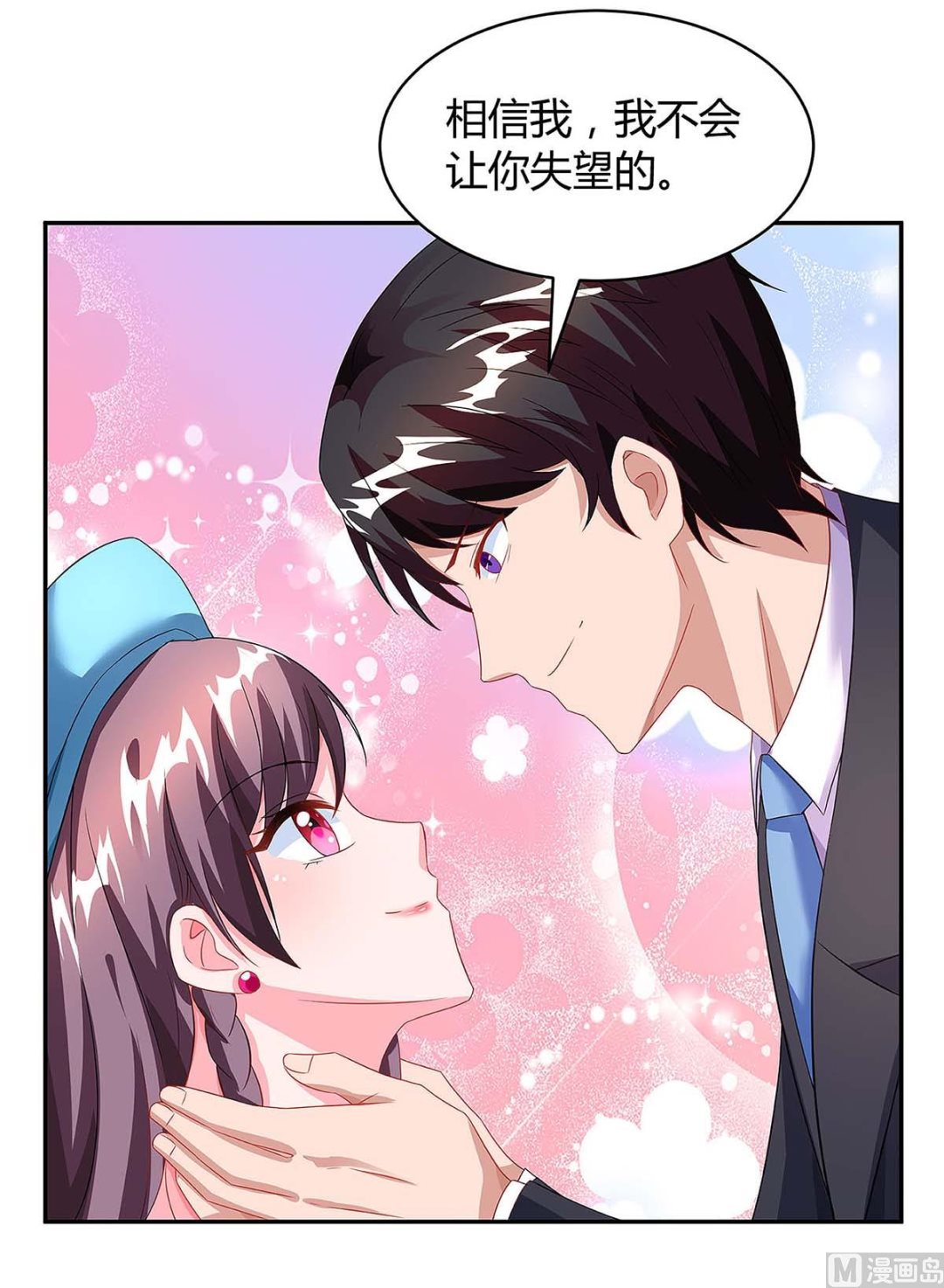 第93话 爷爷的打算-第94话