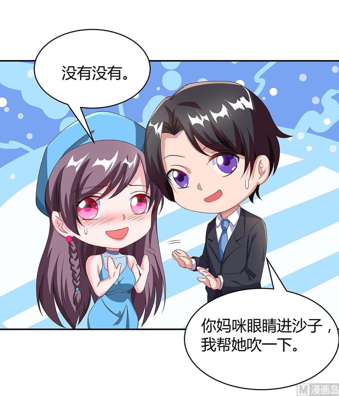 第93话 爷爷的打算-第94话