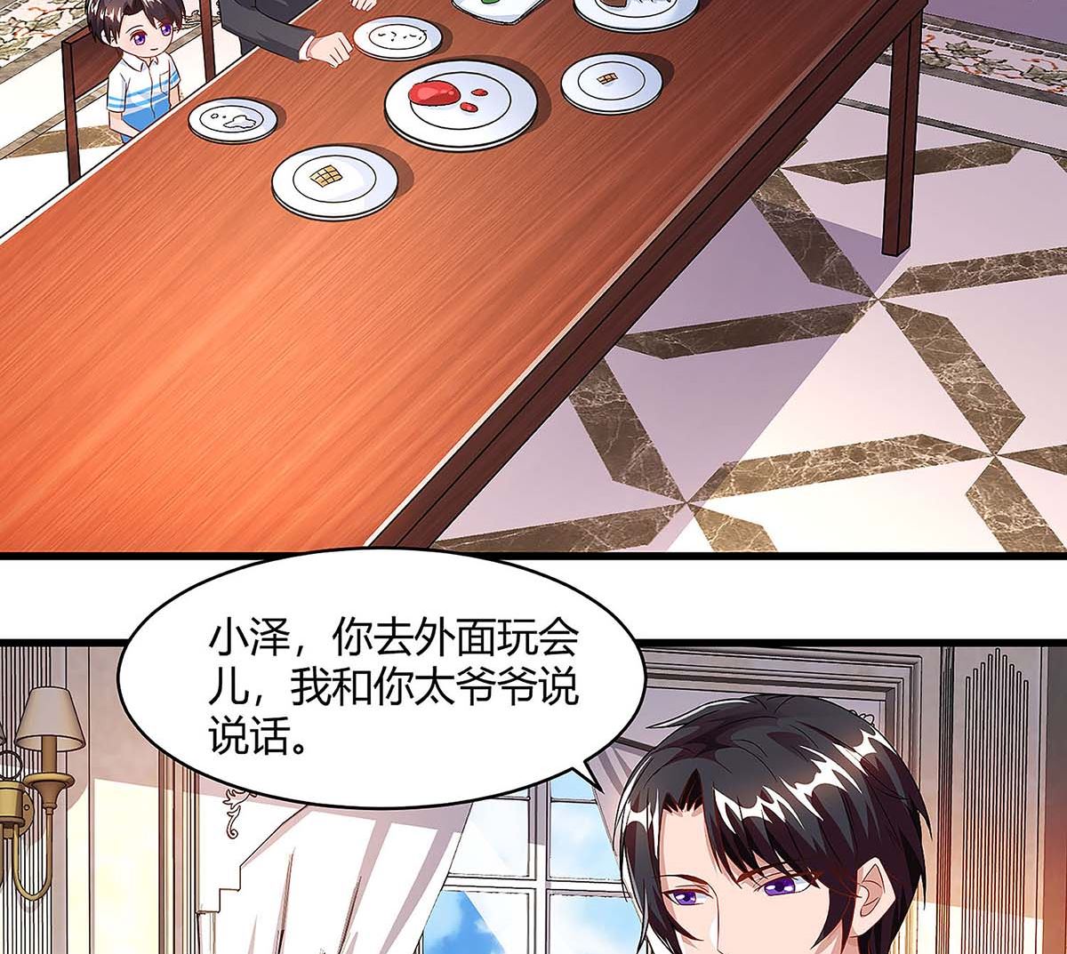 第93话 爷爷的打算-第94话