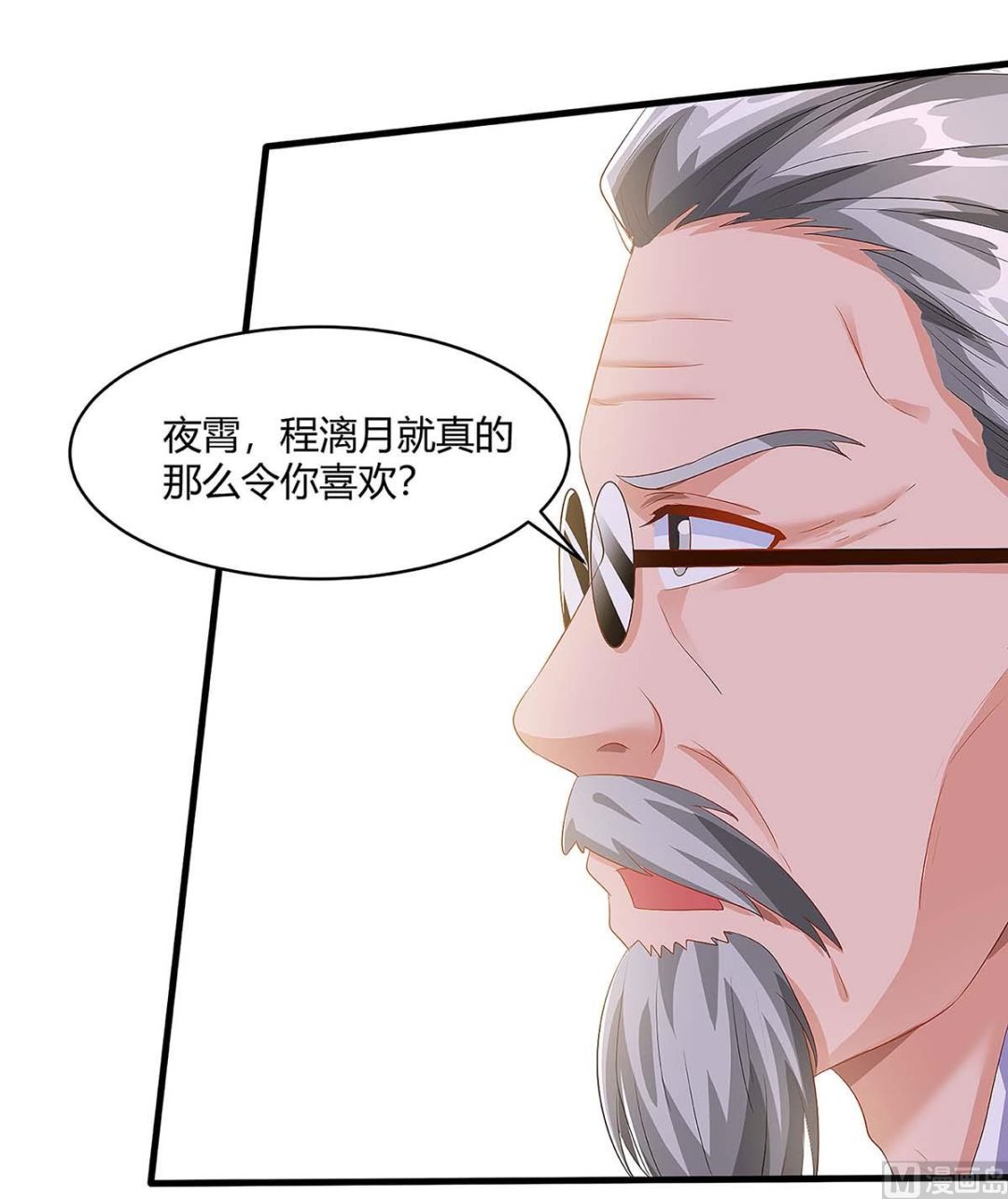第93话 爷爷的打算-第94话