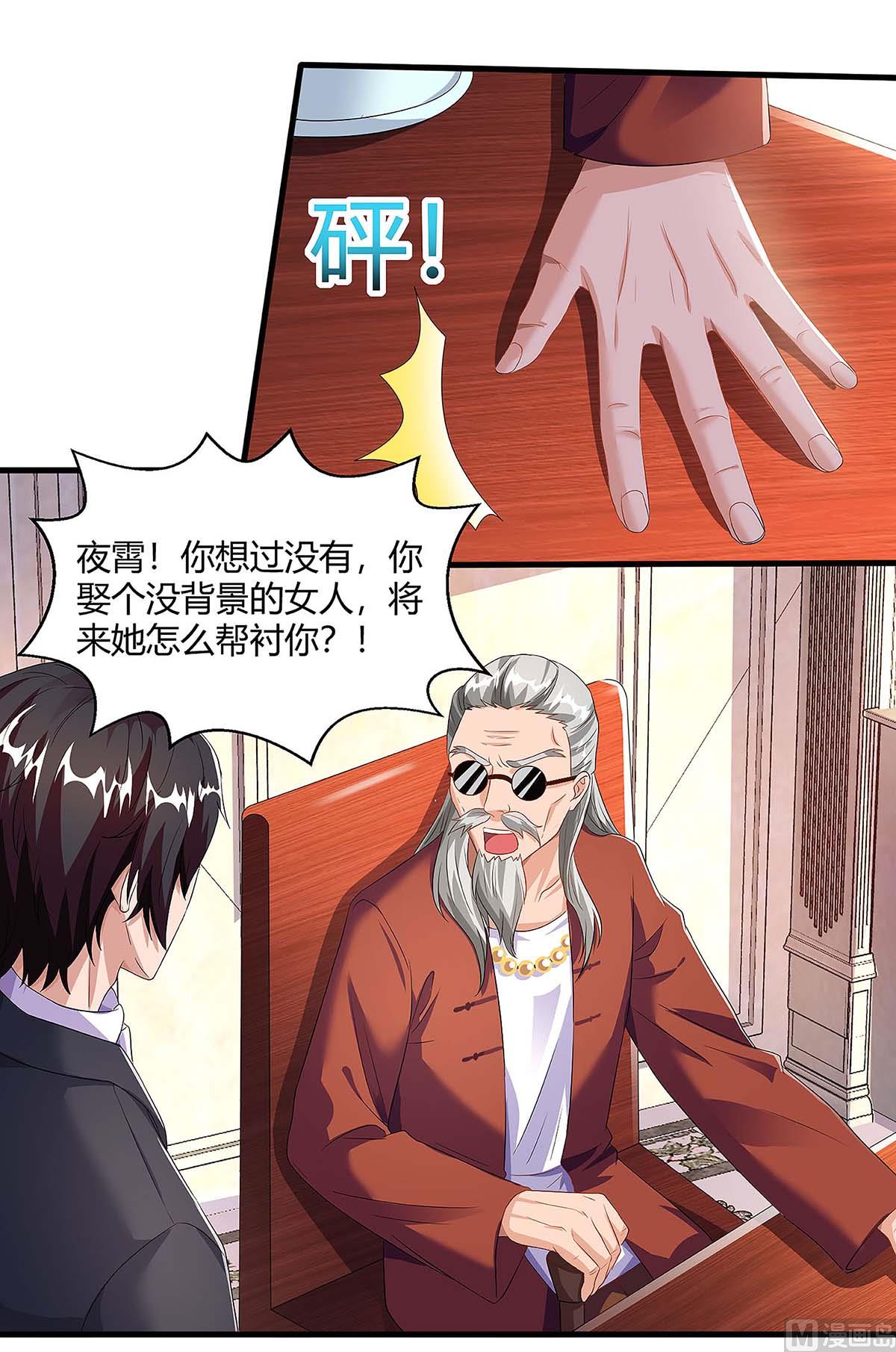 第93话 爷爷的打算-第94话