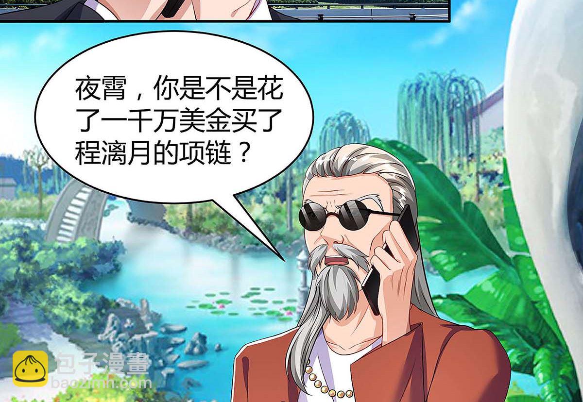 第93话 爷爷的打算-第94话